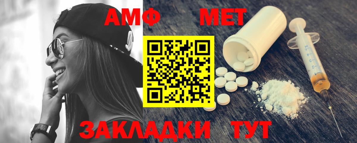 АМФ Розовый Кузнецк