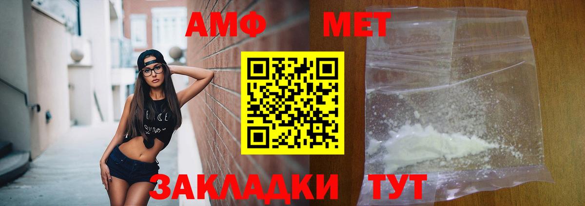 АМФ  площадка телеграм  Кузнецк  АМФ 98%  Вход с VPN 
