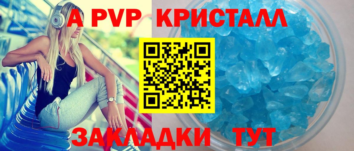А ПВП VHQ Кузнецк