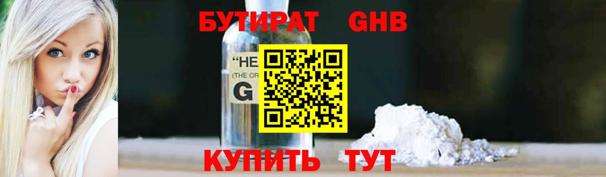 Кузнецк  БУТИРАТ буратино  Вход с VPN 