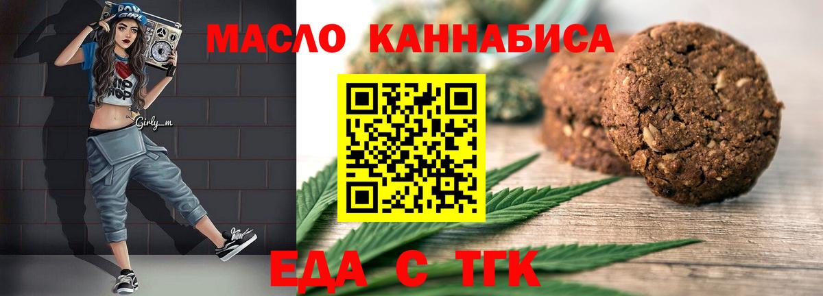 Cannafood марихуана  Вход с VPN  Кузнецк 