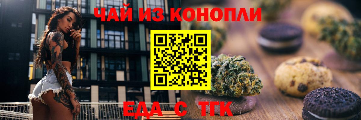 Canna-Cookies конопля Кузнецк