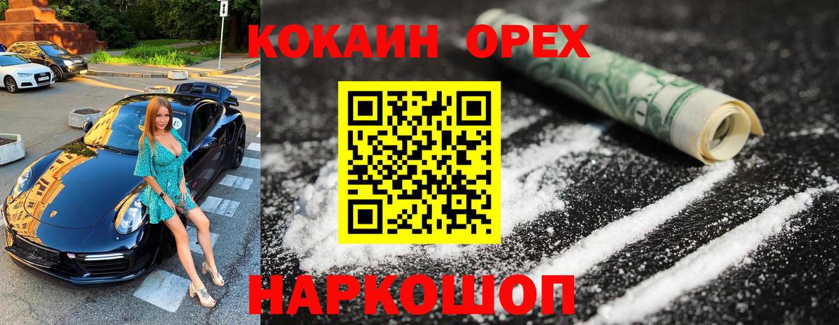 Кокаин Columbia  Кокаин  COCAIN Fish Scale  Кузнецк  Вход с VPN 