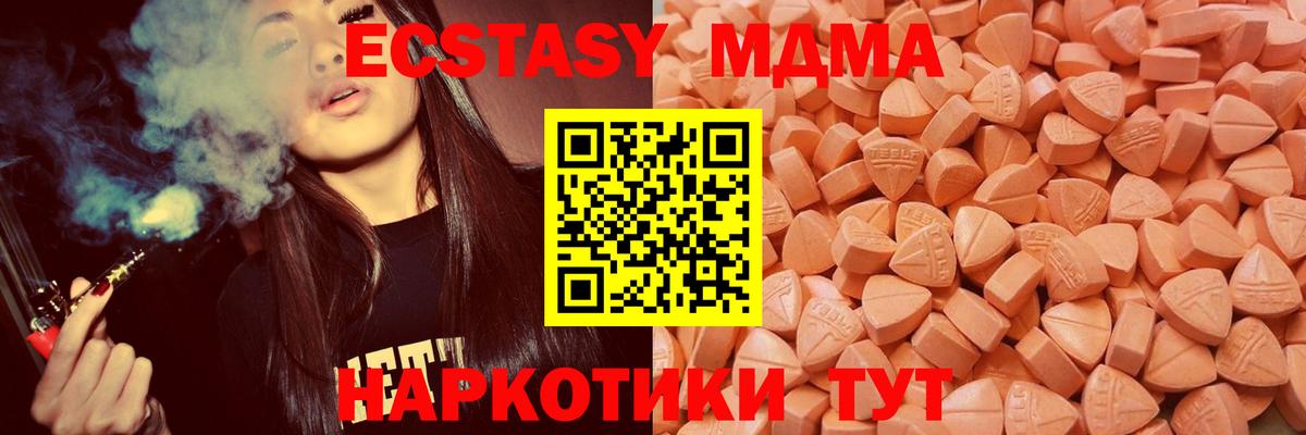 ЭКСТАЗИ XTC Кузнецк