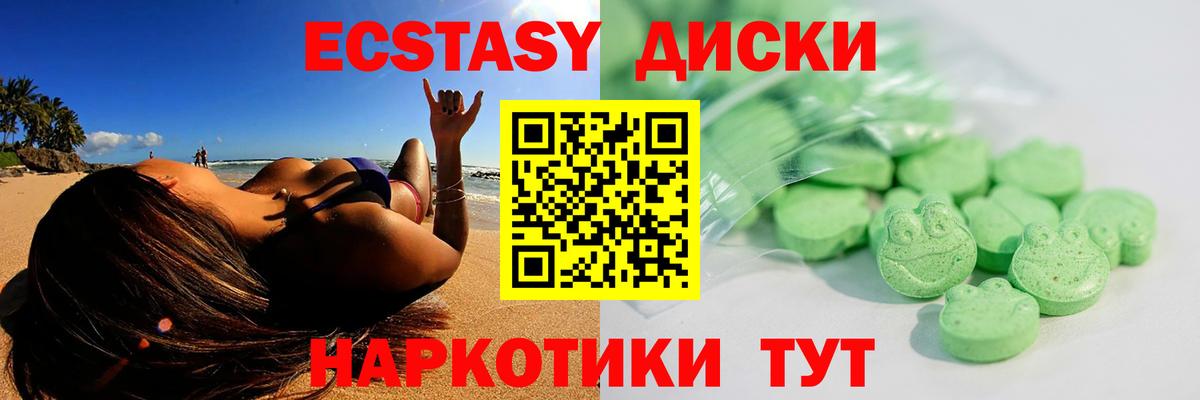 Кузнецк  ЭКСТАЗИ  Вход с VPN  Экстази диски 