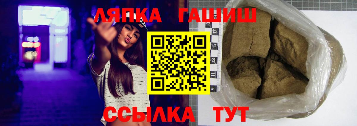 ГАШ hashish  ГАШИШ hashish  Кузнецк  Вход с VPN 