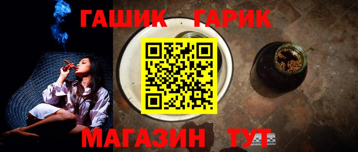ГАШ гашик Кузнецк