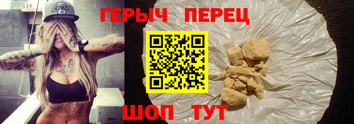 Кузнецк  ГЕРОИН гречка  Вход с VPN 