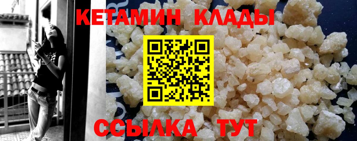 Кузнецк  КЕТАМИН ketamine  Вход с VPN  Кетамин ketamine 