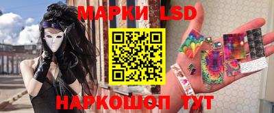 марки lsd Ипатово