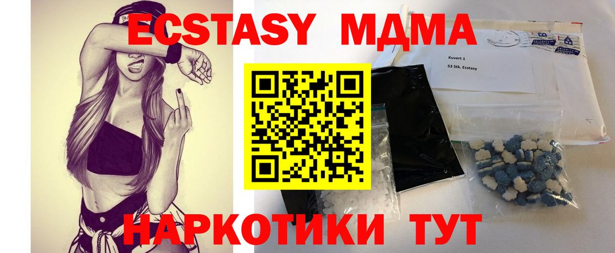MDMA VHQ  МДМА  МДМА кристаллы  Кузнецк  Вход с VPN 