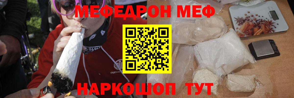 Мефедрон  Кузнецк