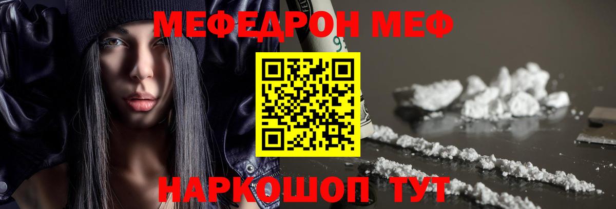 Кузнецк  МЯУ-МЯУ кристаллы  Вход с VPN 