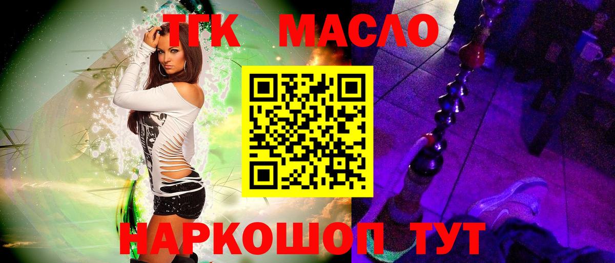 blacksprut рабочий сайт  Дистиллят ТГК Wax  где найти наркотики  ТГК вейп  Вход с VPN  Кузнецк 